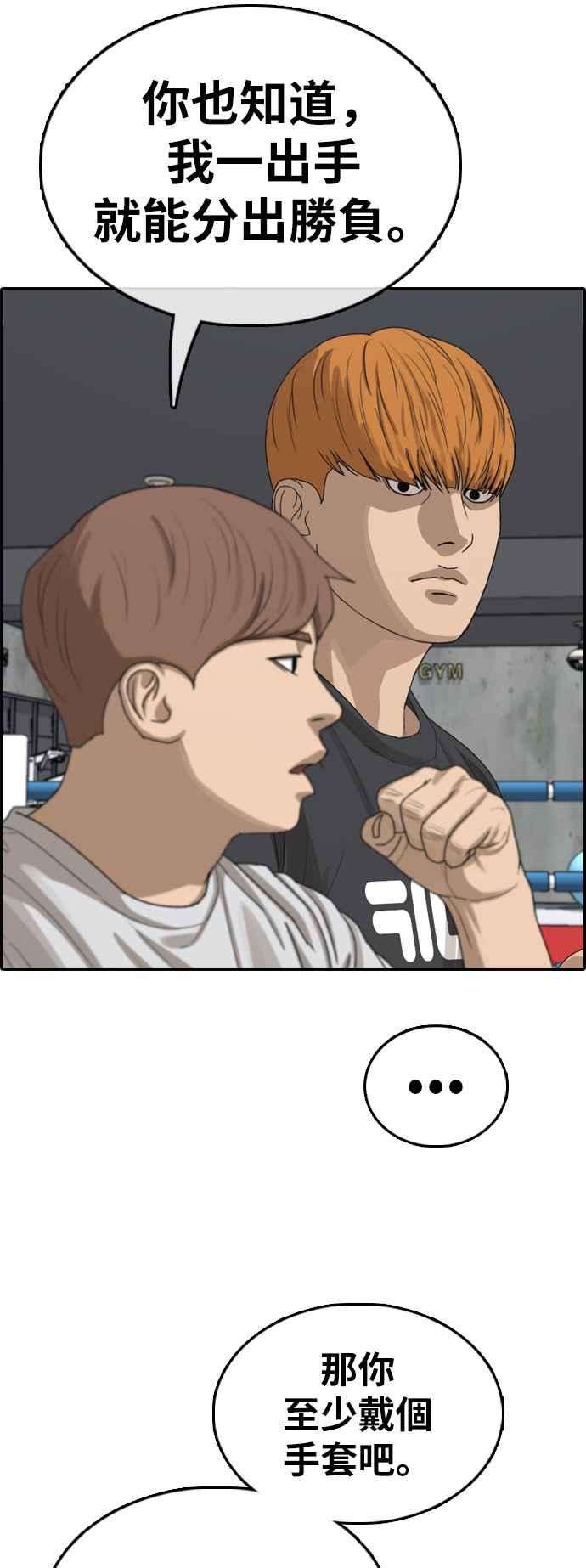 青春白卷第344话 光川高中 学餐队长4