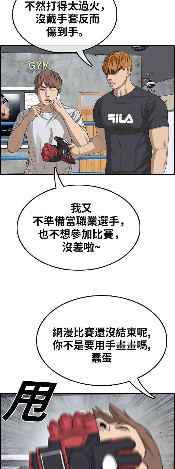 青春白卷第344话 光川高中 学餐队长4