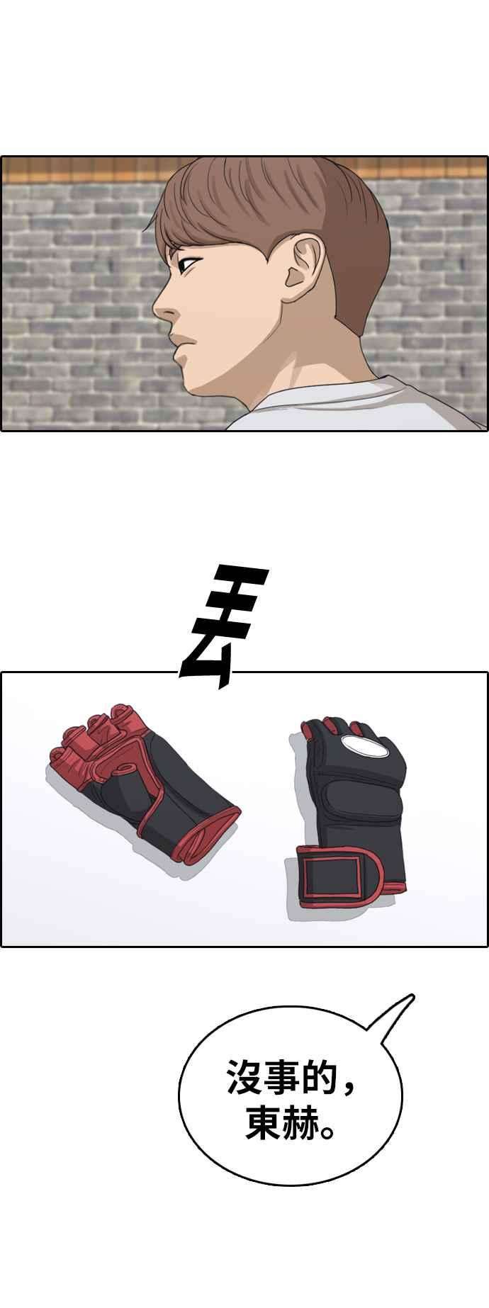 青春白卷第344话 光川高中 学餐队长4