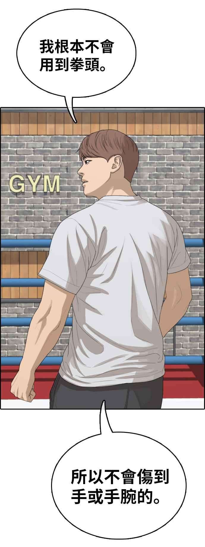 青春白卷第344话 光川高中 学餐队长4