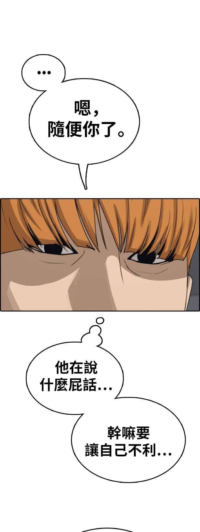 青春白卷第344话 光川高中 学餐队长4