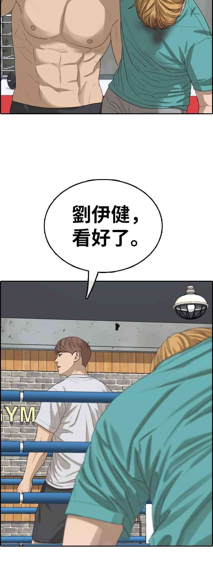 青春白卷第344话 光川高中 学餐队长4