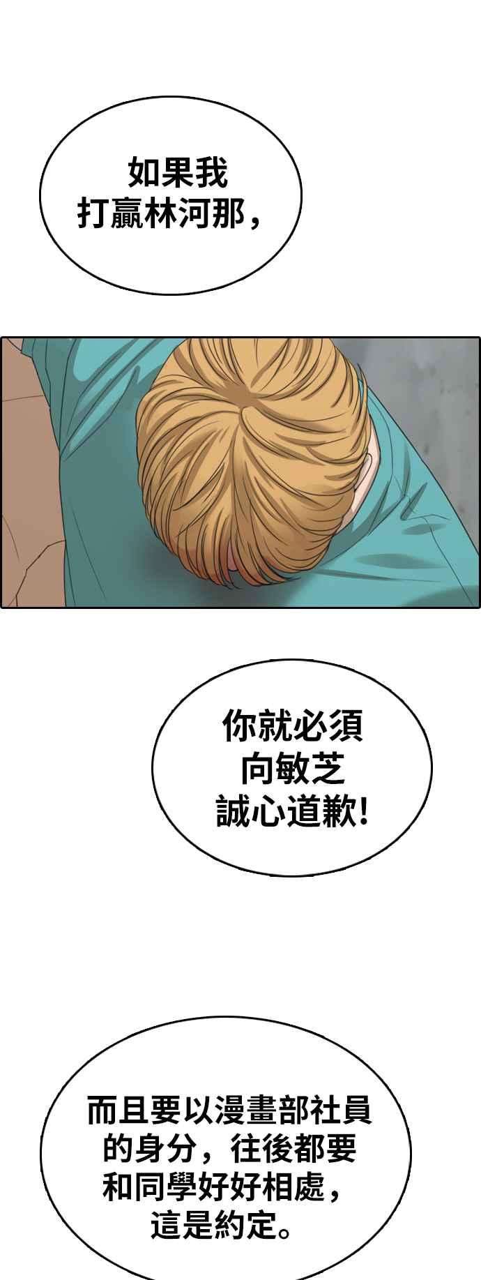 青春白卷第344话 光川高中 学餐队长4