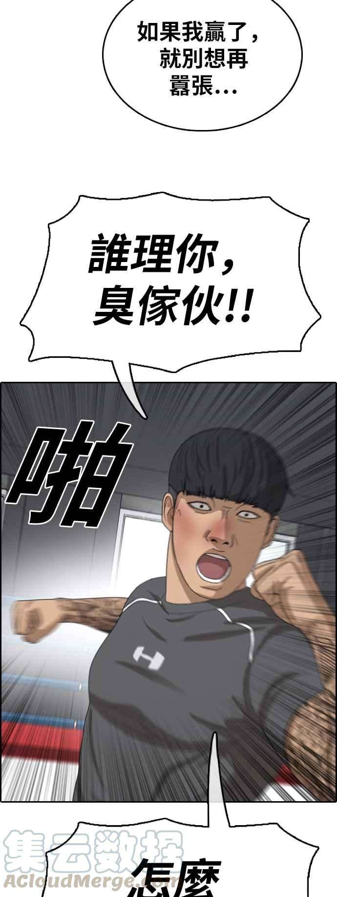 青春白卷第344话 光川高中 学餐队长4