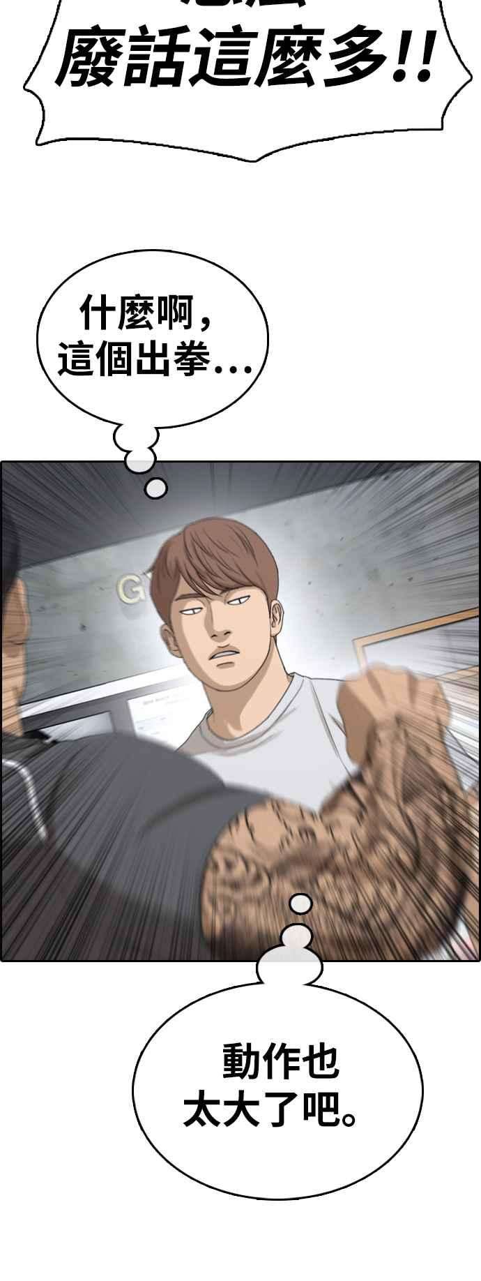 青春白卷第344话 光川高中 学餐队长4