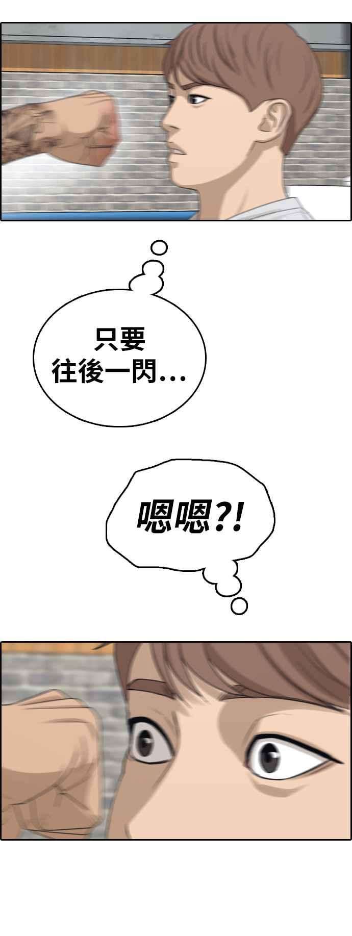 青春白卷第344话 光川高中 学餐队长4