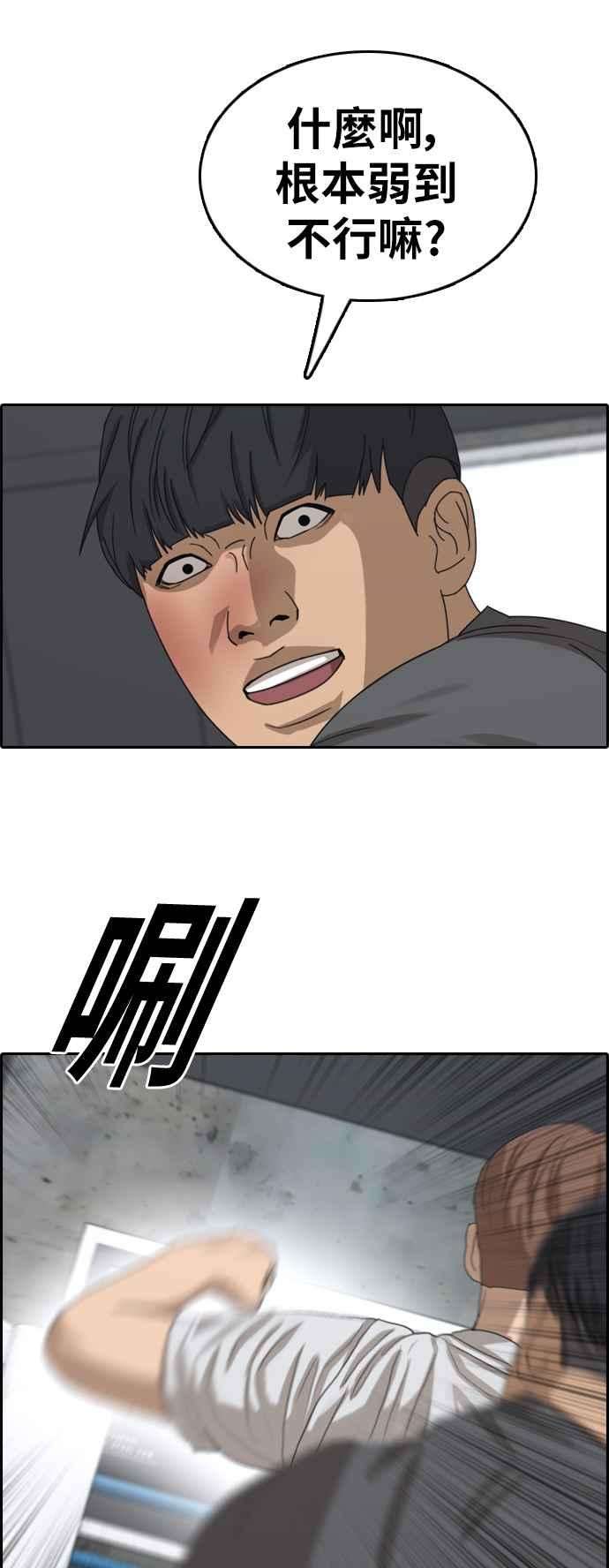 青春白卷第344话 光川高中 学餐队长4