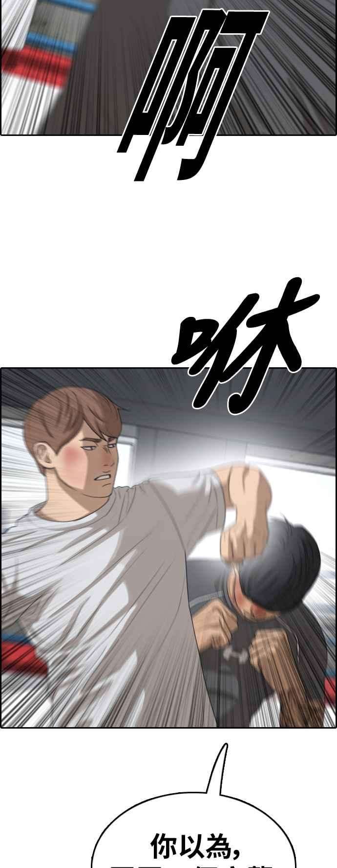 青春白卷第344话 光川高中 学餐队长4