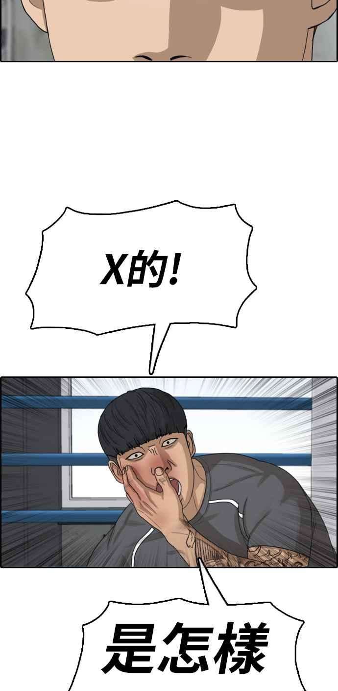 青春白卷第344话 光川高中 学餐队长4