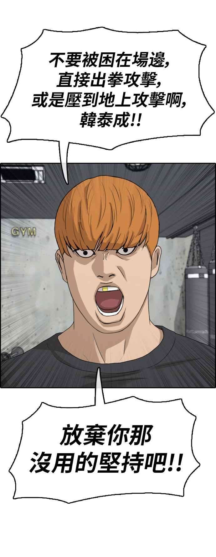 青春白卷第344话 光川高中 学餐队长4