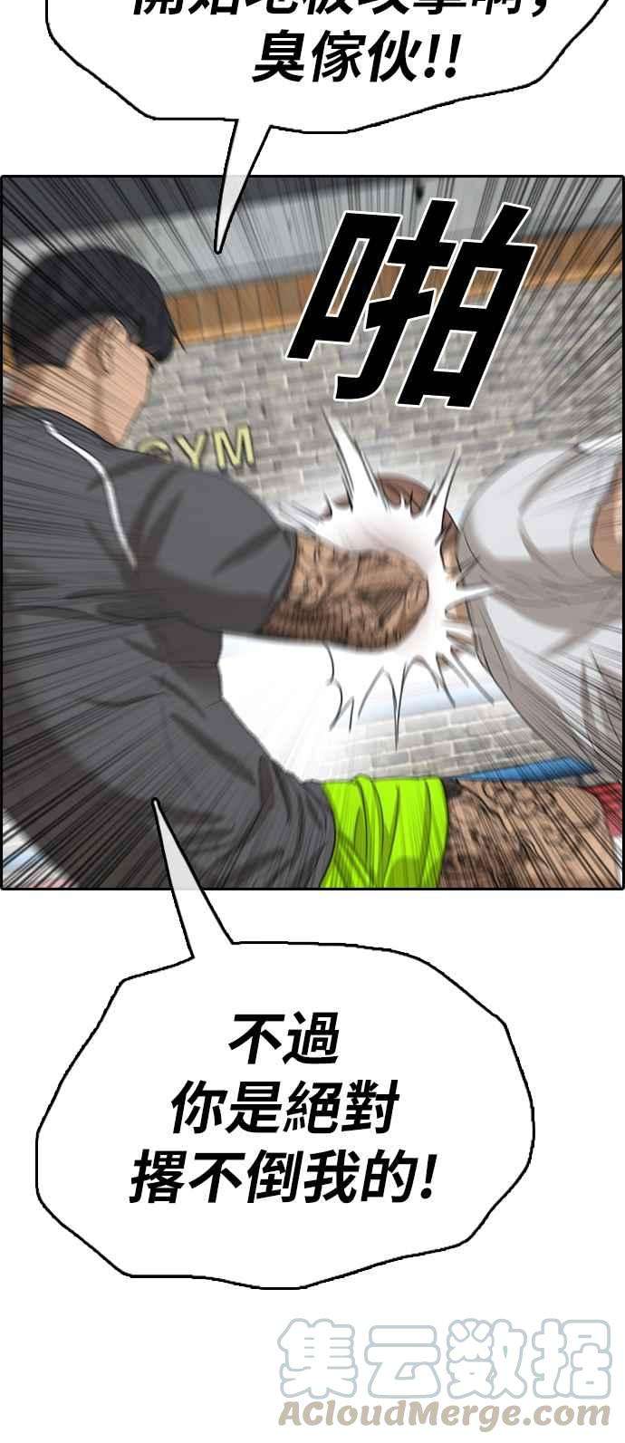 青春白卷第344话 光川高中 学餐队长4