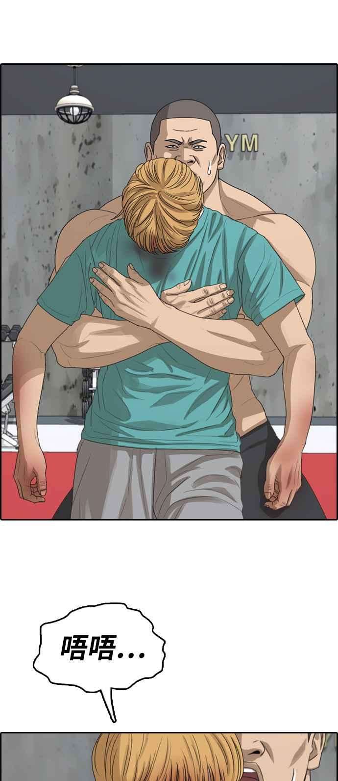 青春白卷第344话 光川高中 学餐队长4