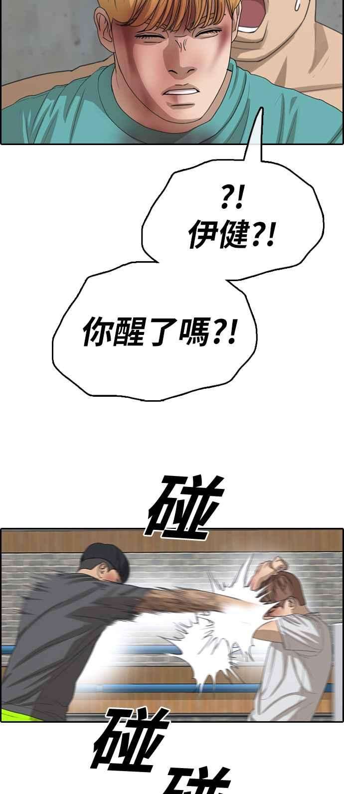 青春白卷第344话 光川高中 学餐队长4