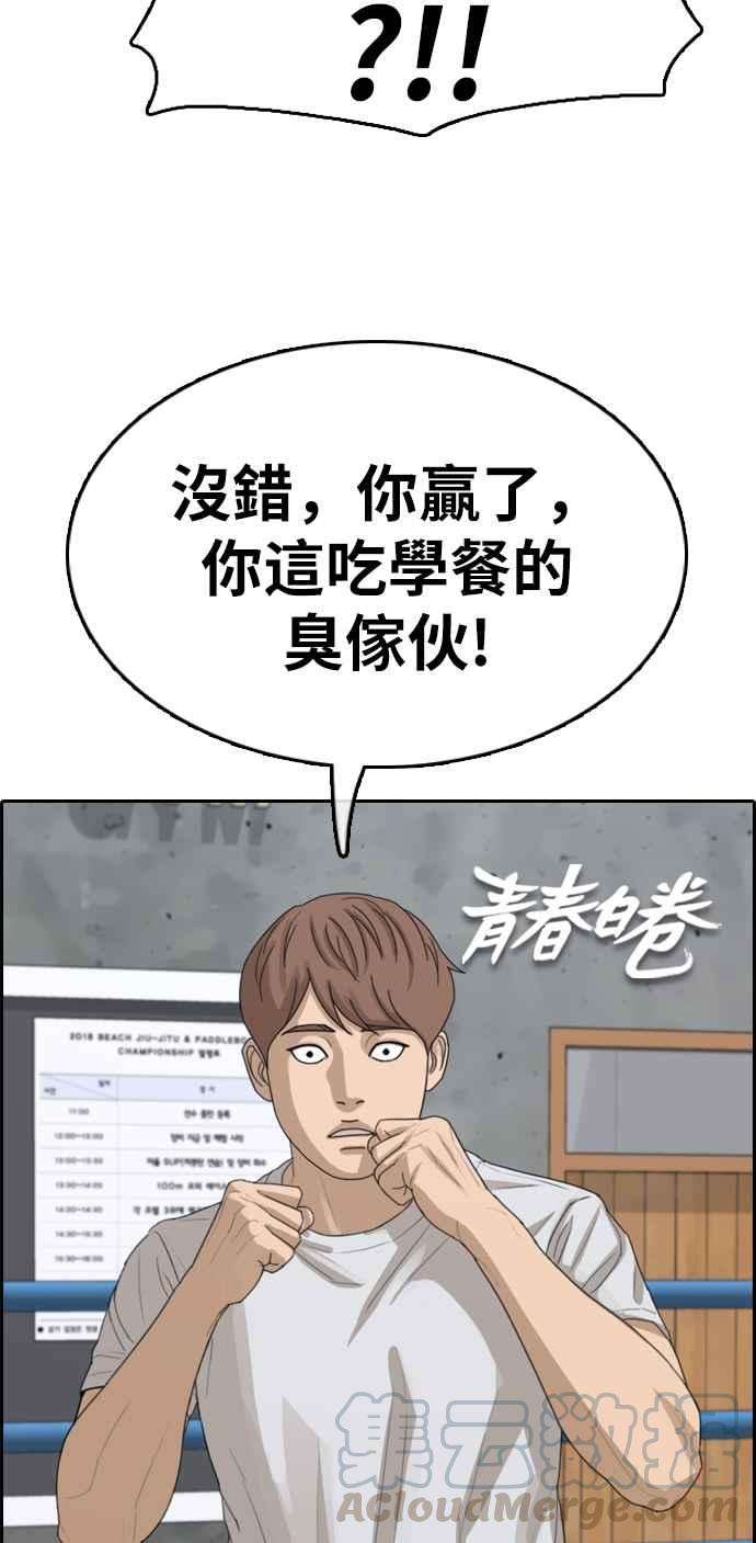 青春白卷第344话 光川高中 学餐队长4