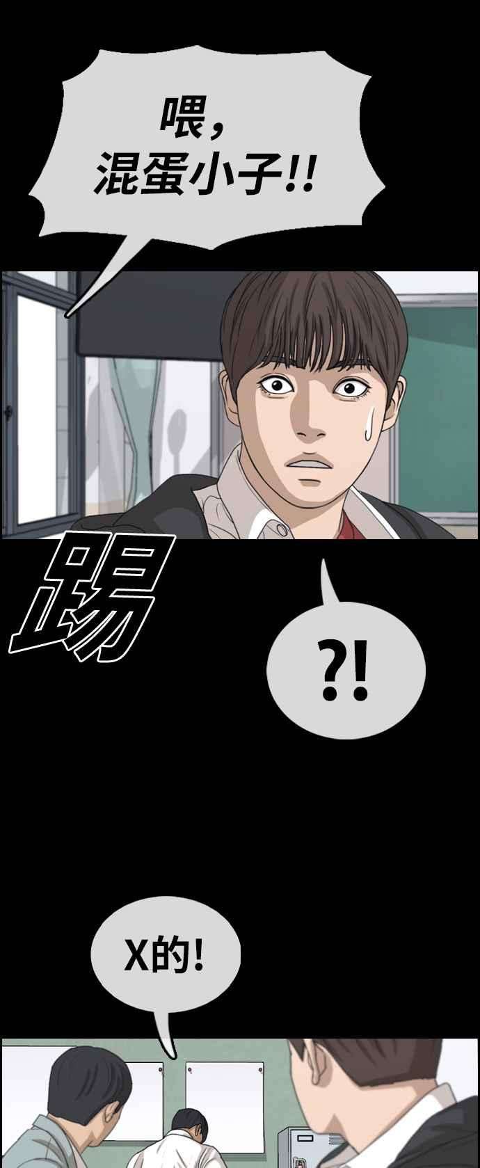 青春白卷第344话 光川高中 学餐队长4