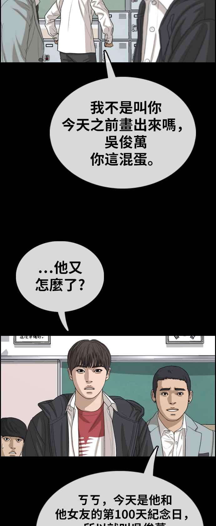 青春白卷第344话 光川高中 学餐队长4