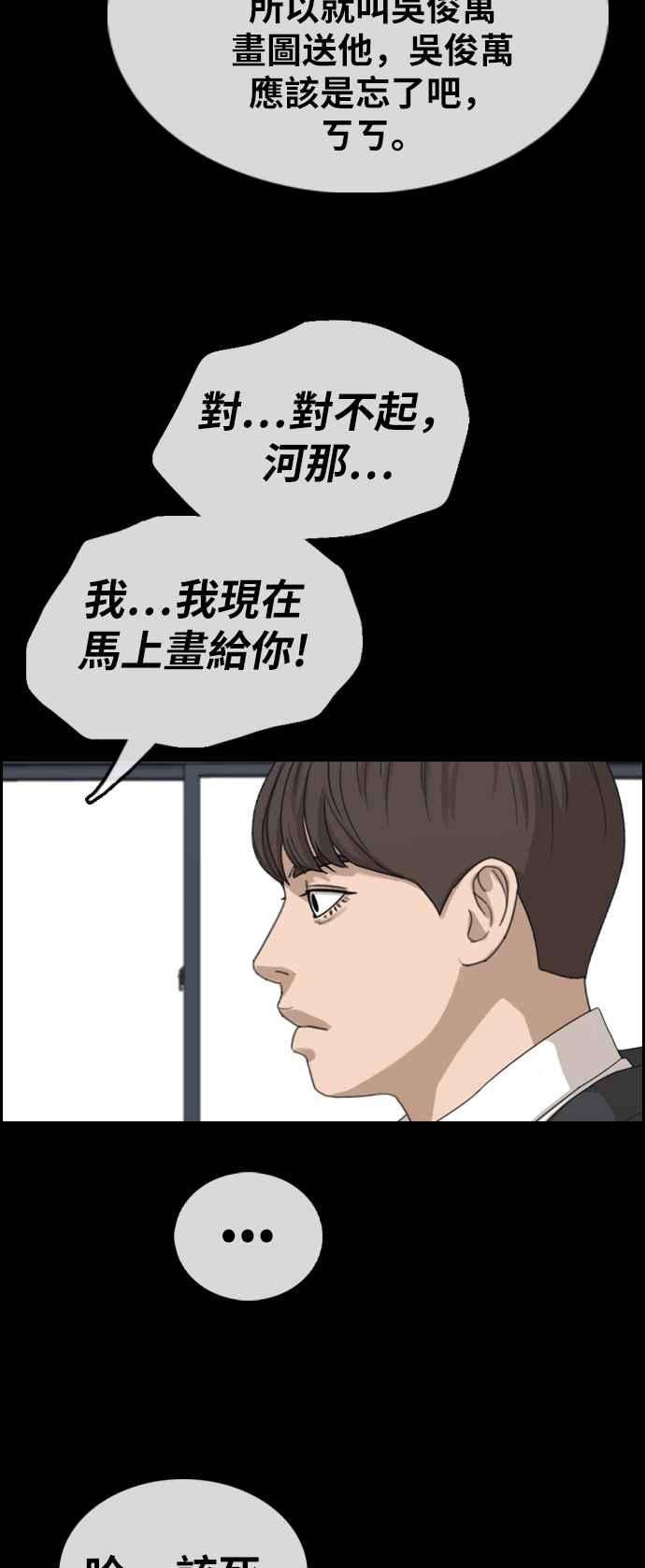 青春白卷第344话 光川高中 学餐队长4