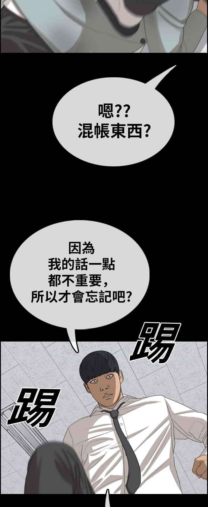 青春白卷第344话 光川高中 学餐队长4