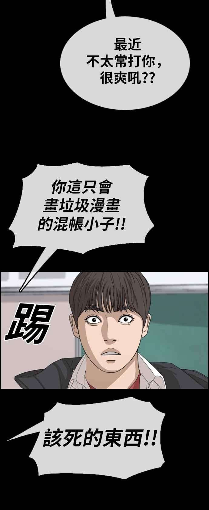 青春白卷第344话 光川高中 学餐队长4