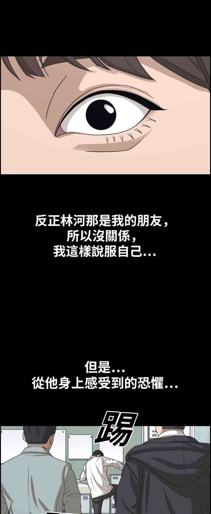 青春白卷第344话 光川高中 学餐队长4
