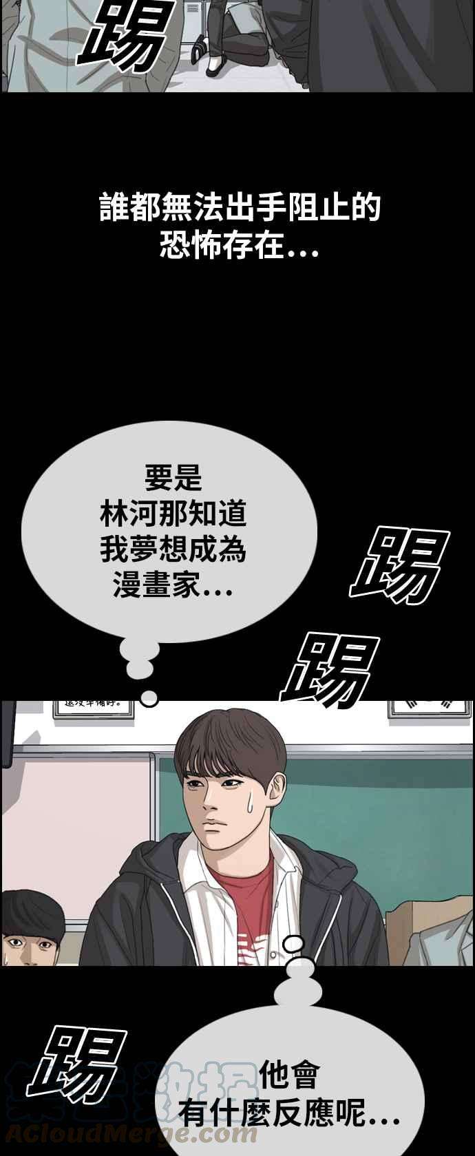 青春白卷第344话 光川高中 学餐队长4