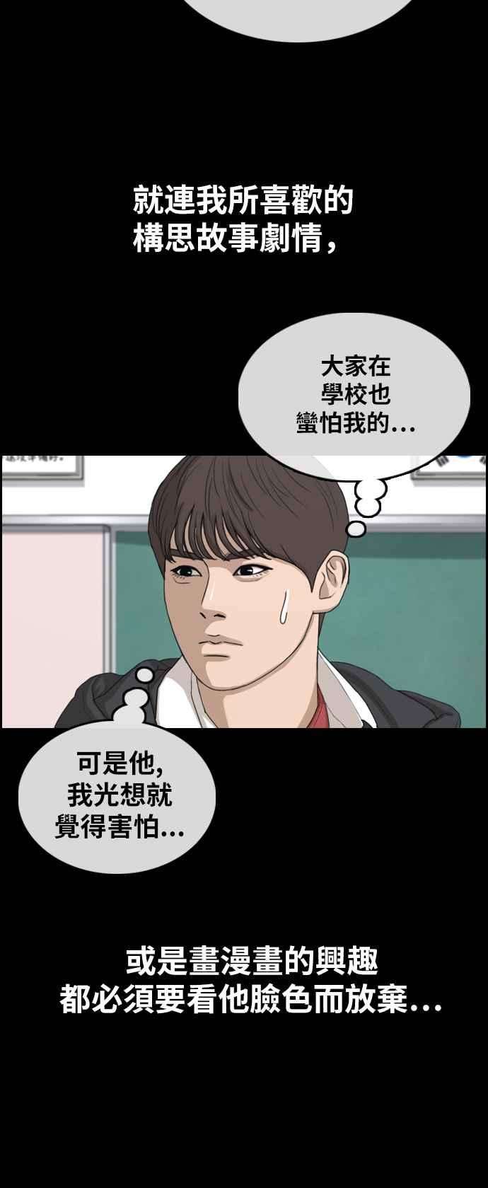 青春白卷第344话 光川高中 学餐队长4