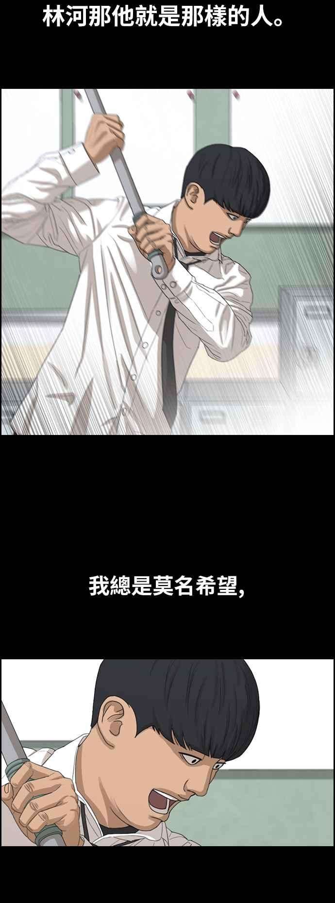 青春白卷第344话 光川高中 学餐队长4