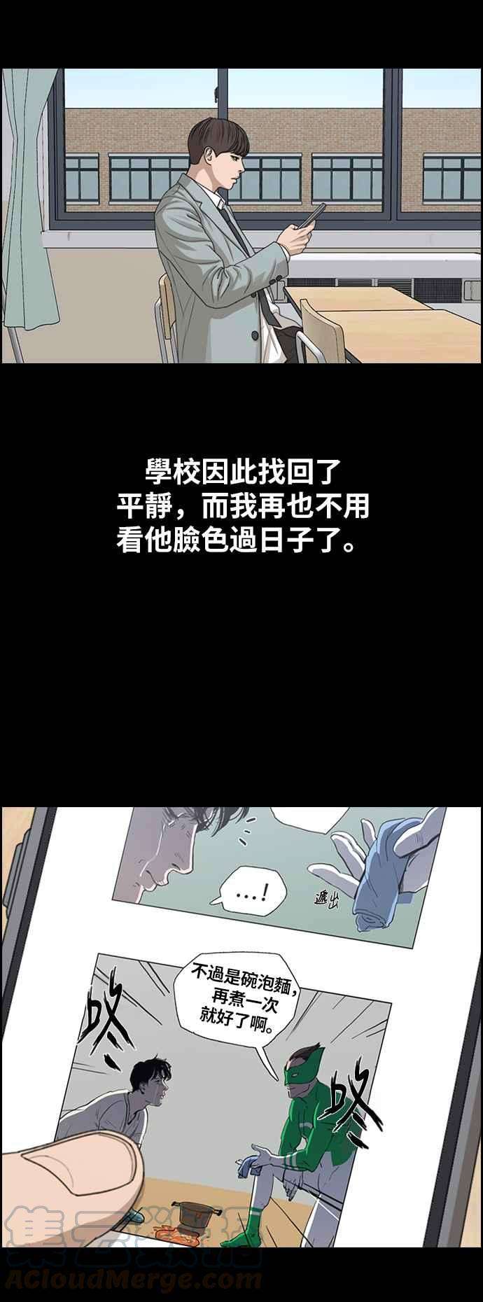 青春白卷第344话 光川高中 学餐队长4