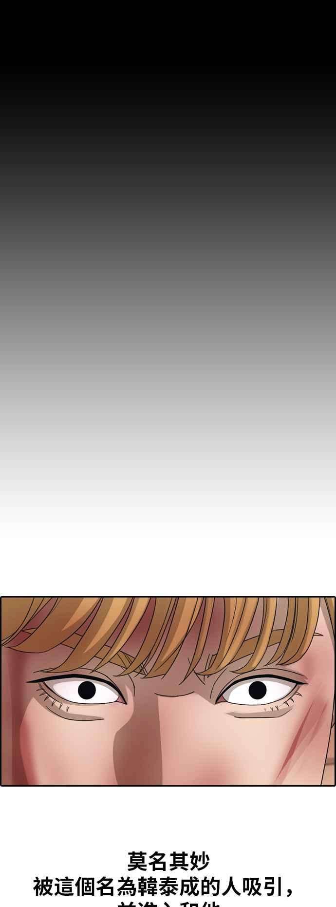 青春白卷第344话 光川高中 学餐队长4