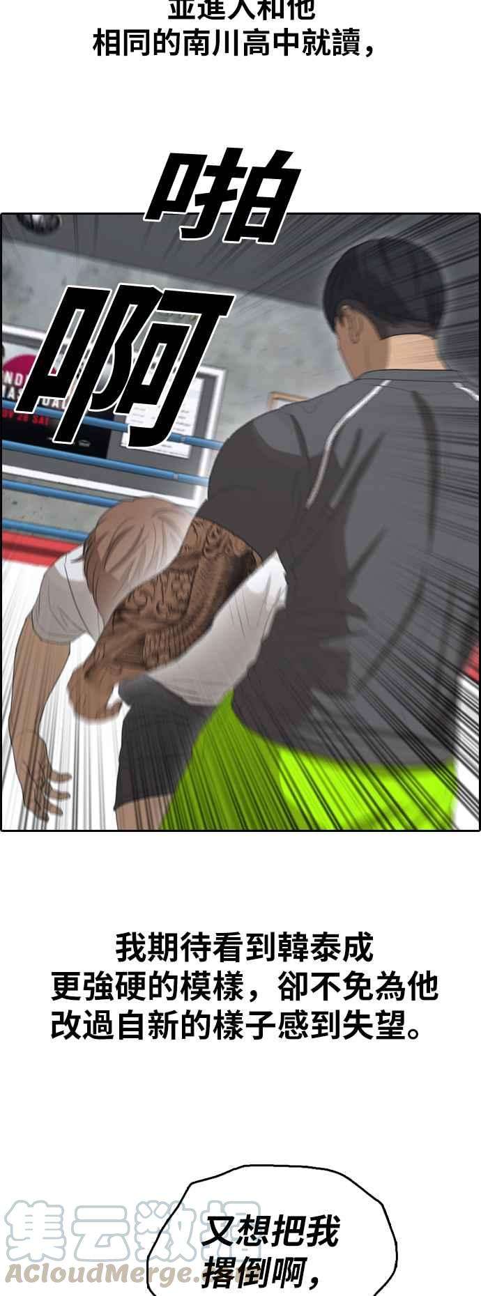 青春白卷第344话 光川高中 学餐队长4