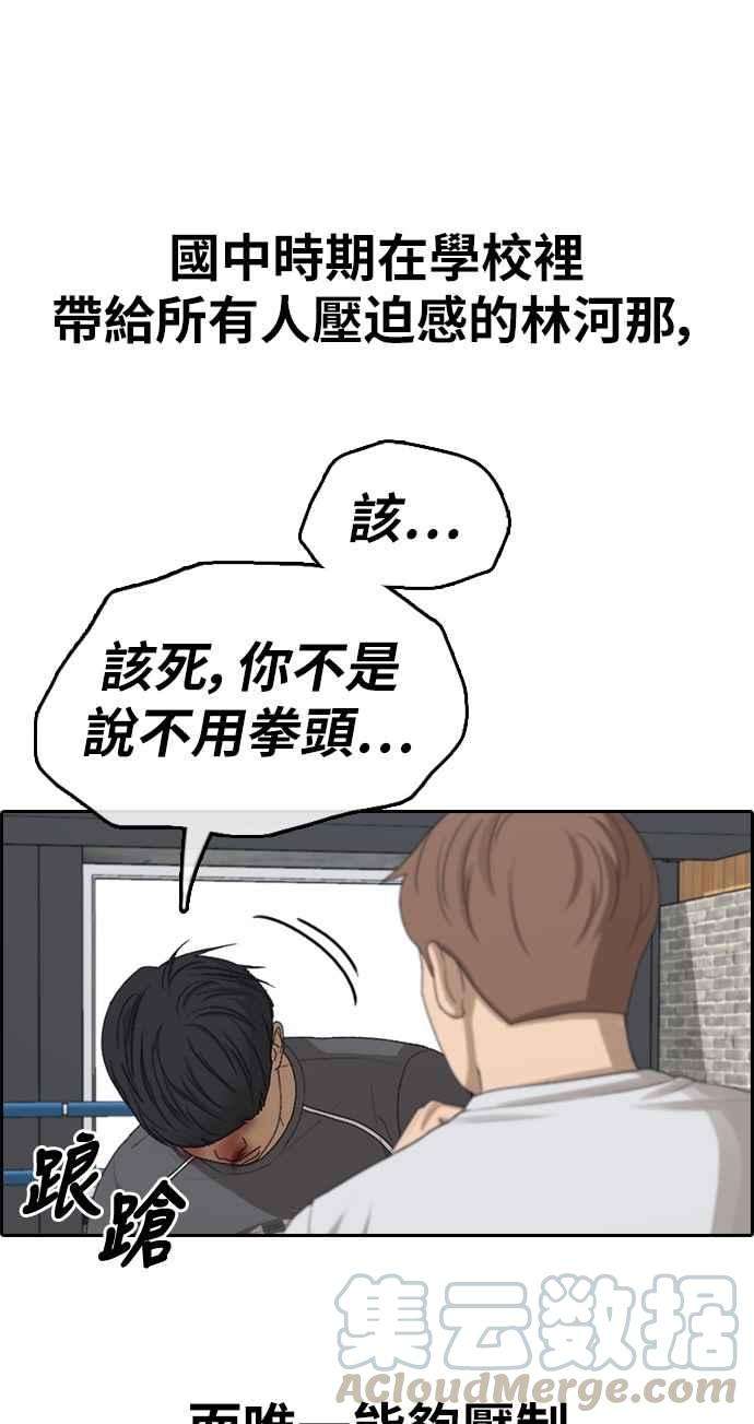 青春白卷第344话 光川高中 学餐队长4