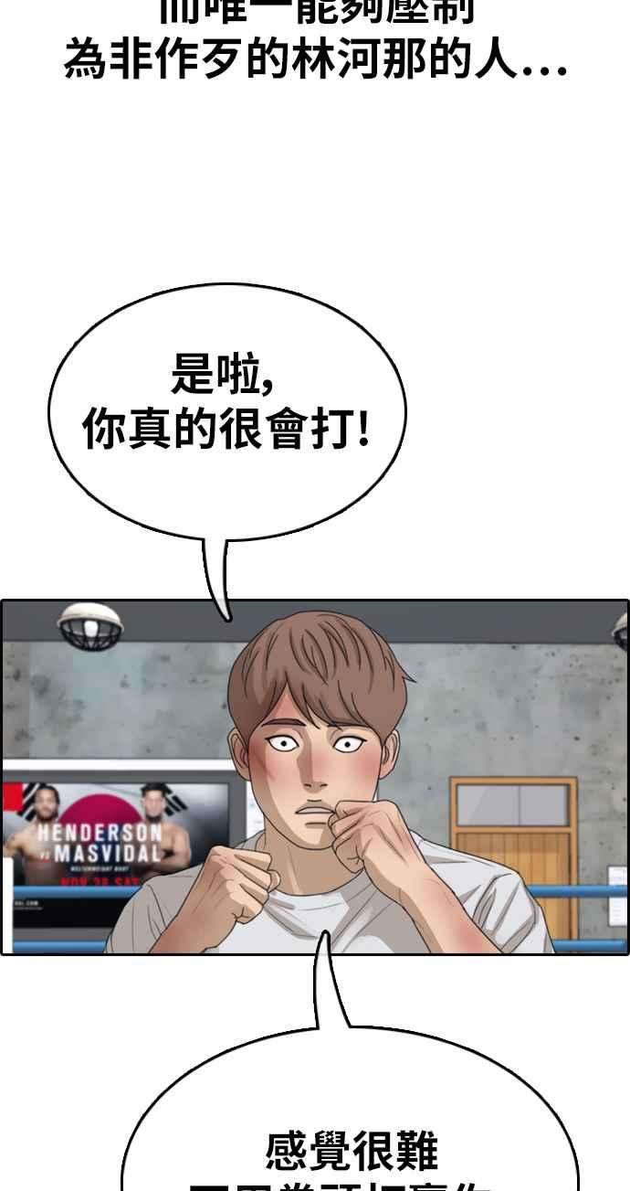 青春白卷第344话 光川高中 学餐队长4