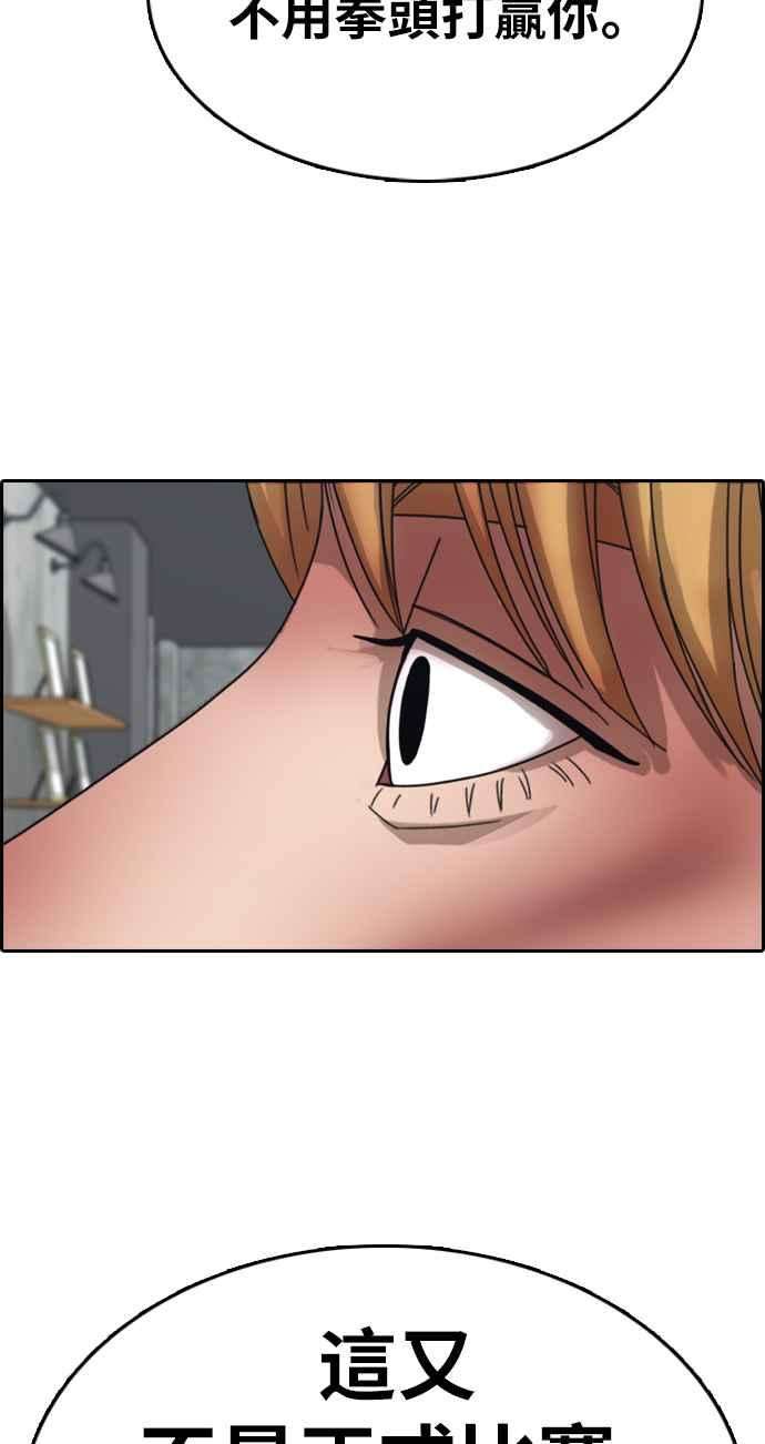 青春白卷第344话 光川高中 学餐队长4