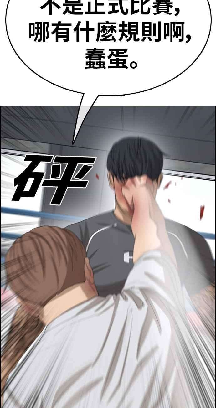 青春白卷第344话 光川高中 学餐队长4