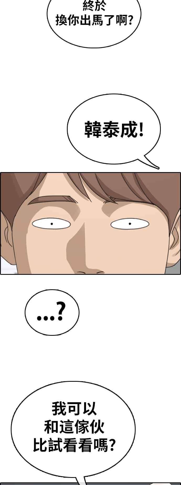 青春白卷第344话 光川高中 学餐队长4