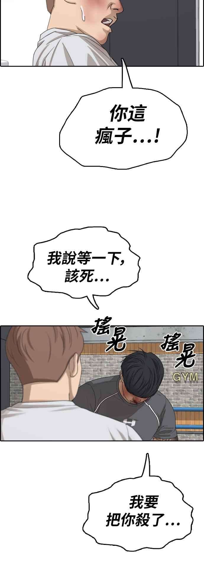 青春白卷第345话 光川高中 学餐队长5