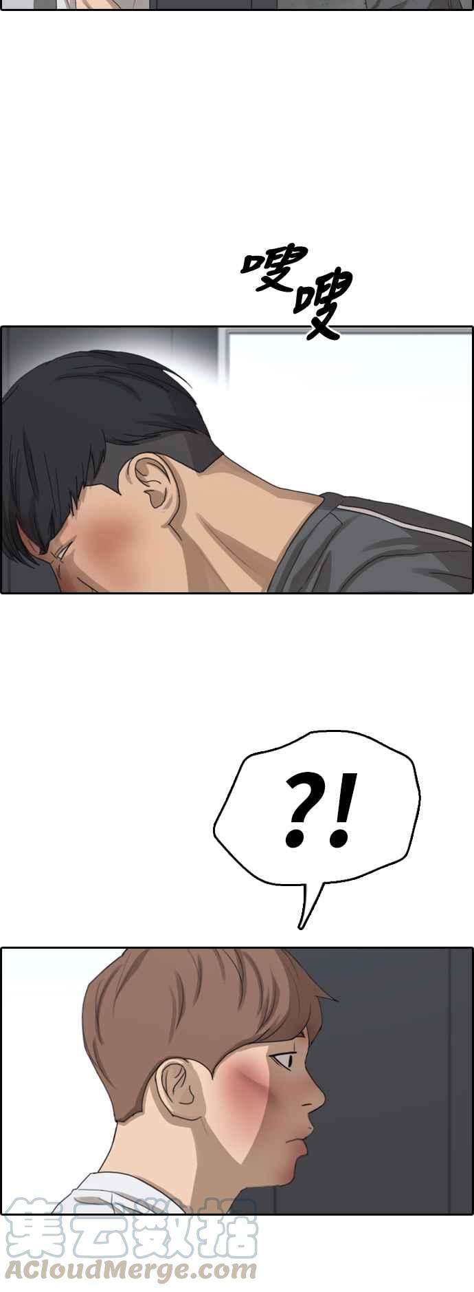 青春白卷第345话 光川高中 学餐队长5