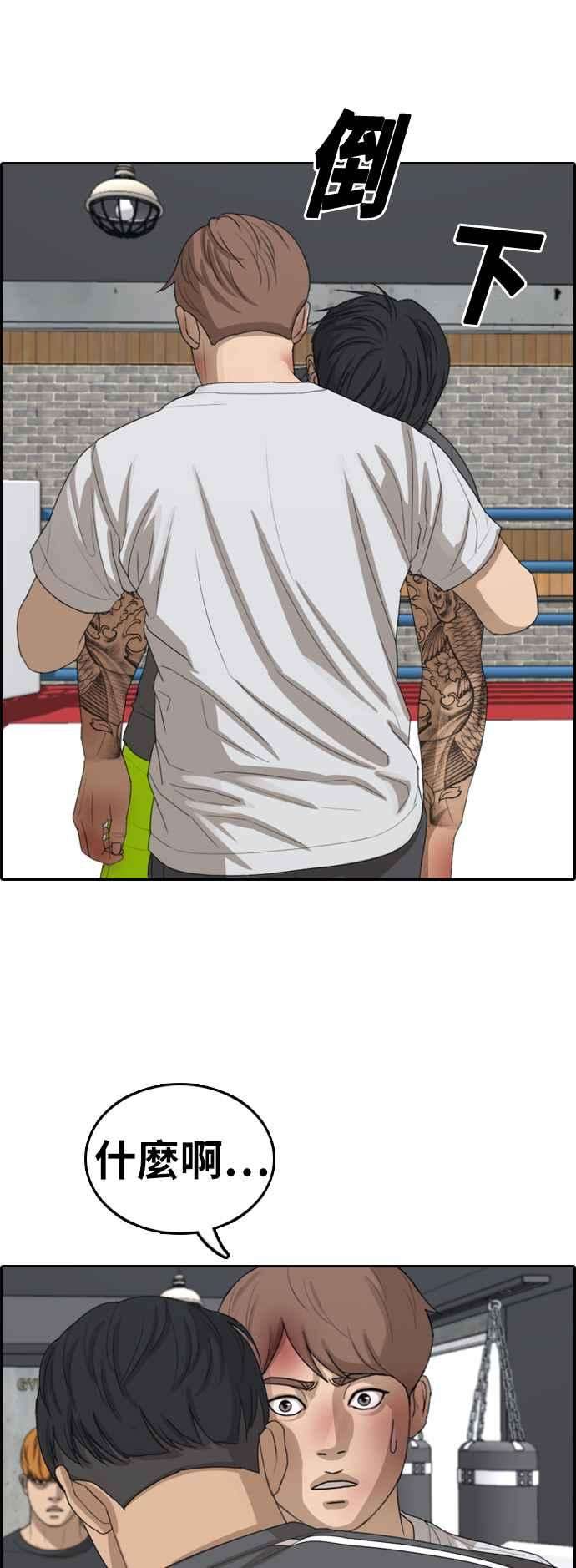 青春白卷第345话 光川高中 学餐队长5