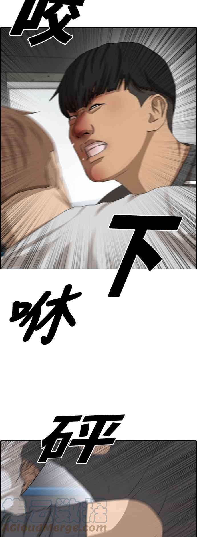 青春白卷第345话 光川高中 学餐队长5