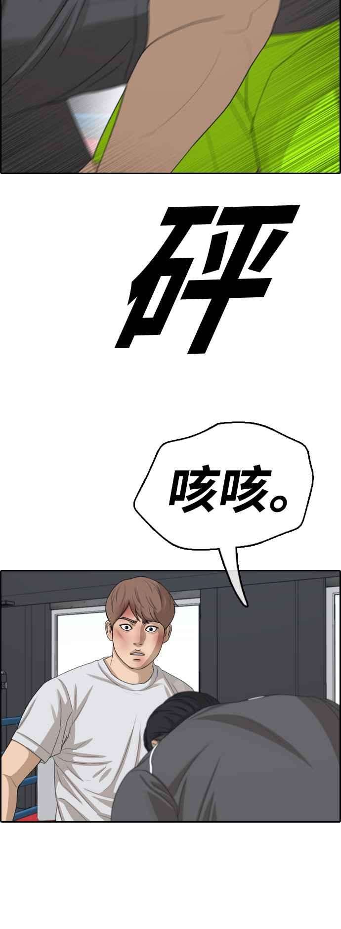 青春白卷第345话 光川高中 学餐队长5