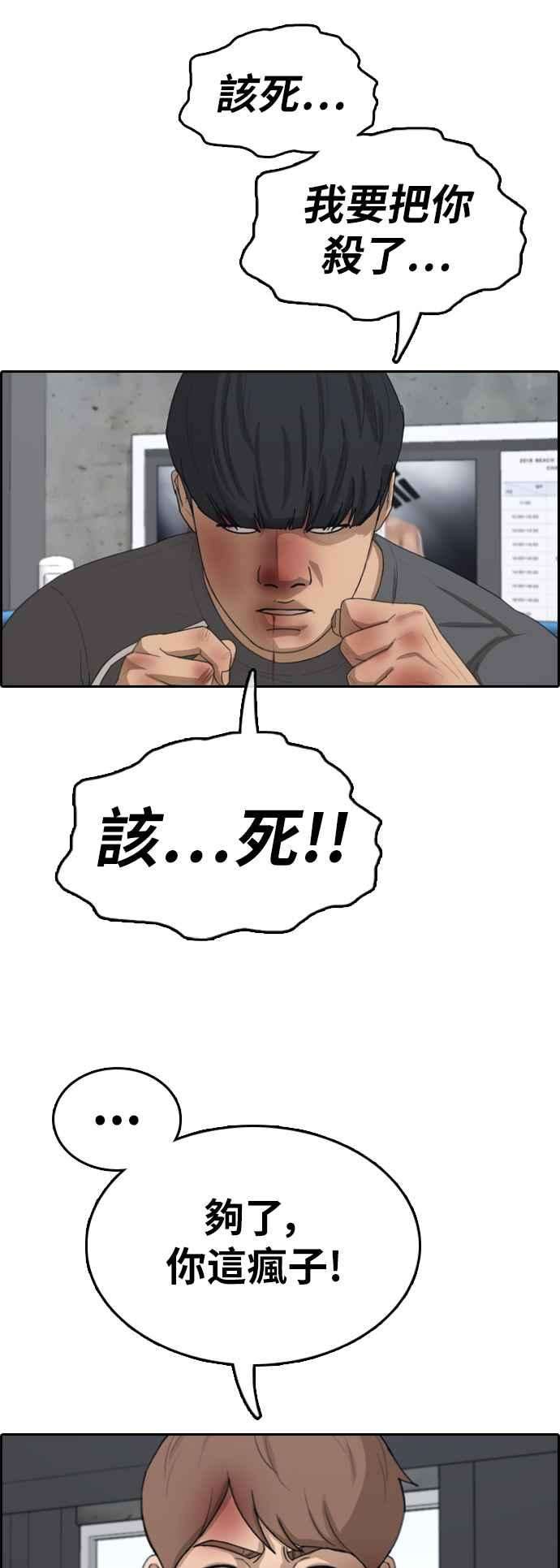 青春白卷第345话 光川高中 学餐队长5