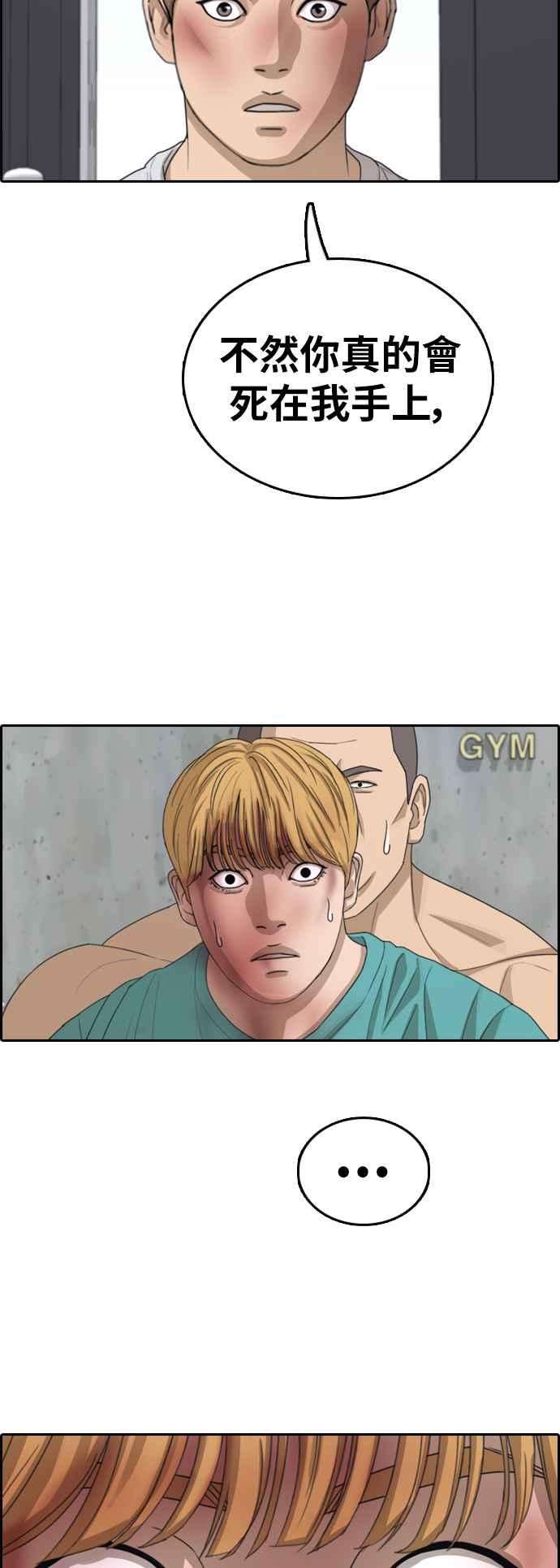 青春白卷第345话 光川高中 学餐队长5