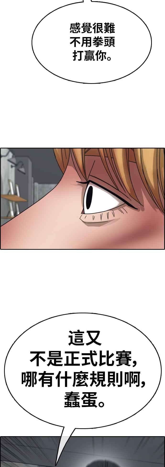 青春白卷第345话 光川高中 学餐队长5