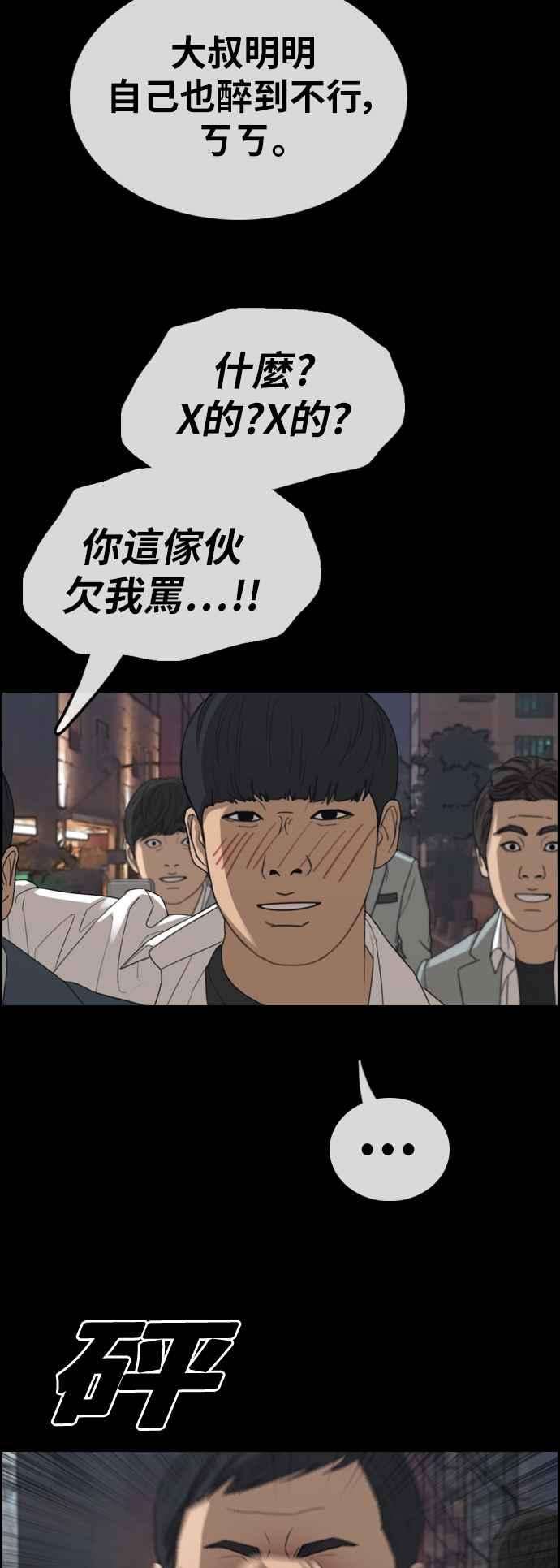 青春白卷第345话 光川高中 学餐队长5