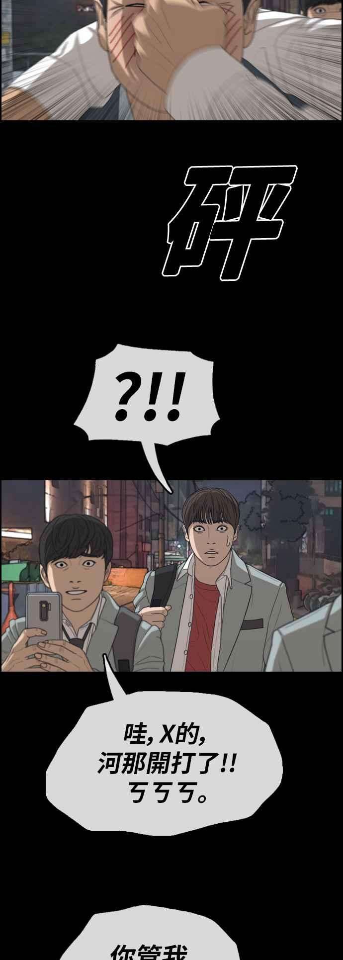 青春白卷第345话 光川高中 学餐队长5