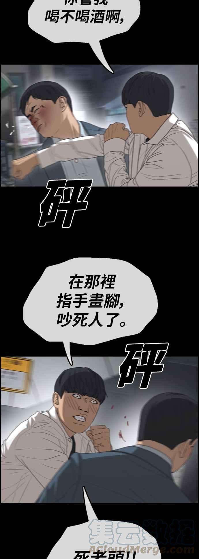 青春白卷第345话 光川高中 学餐队长5