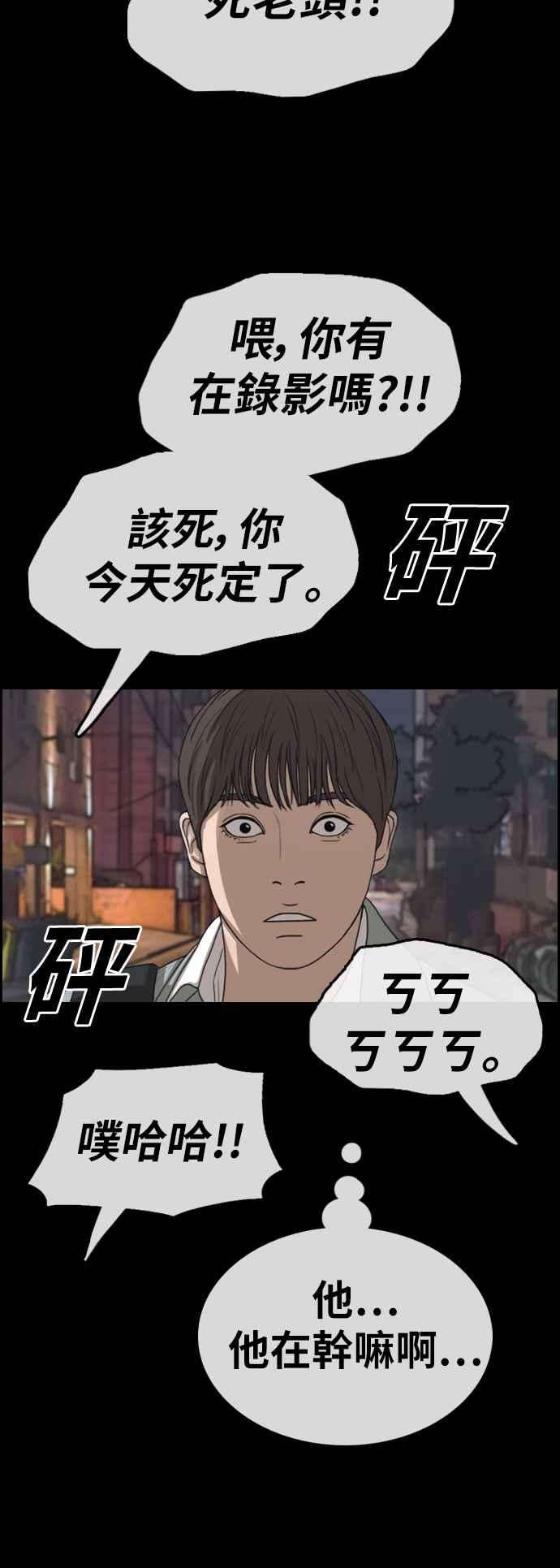 青春白卷第345话 光川高中 学餐队长5