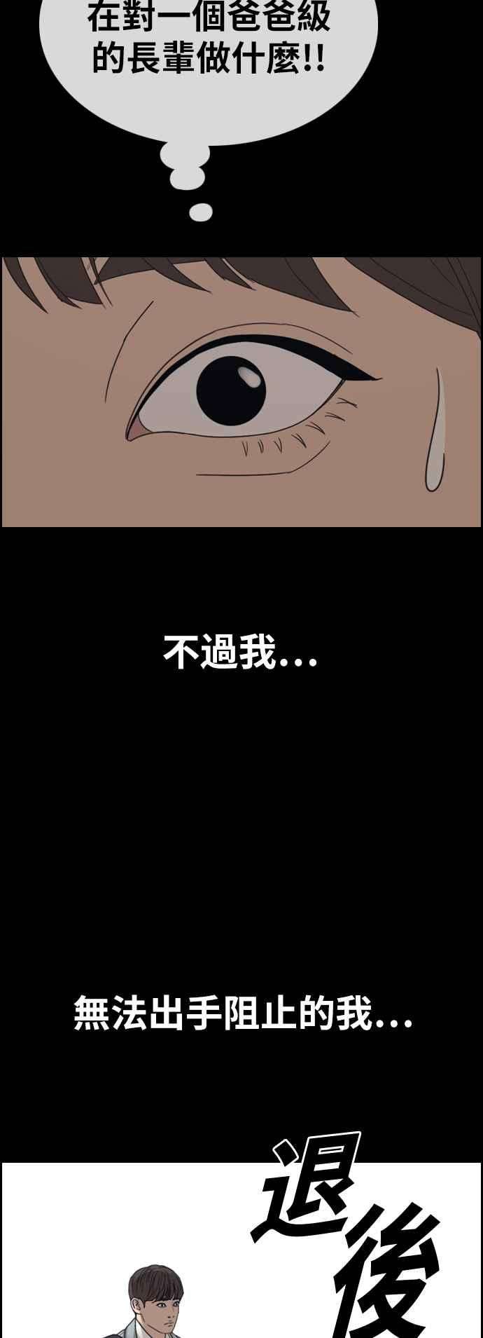 青春白卷第345话 光川高中 学餐队长5