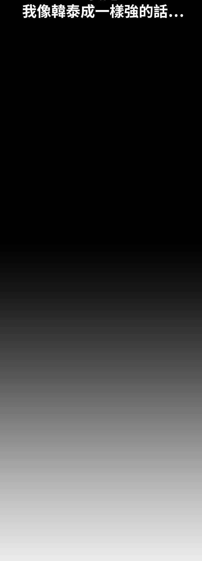 青春白卷第345话 光川高中 学餐队长5