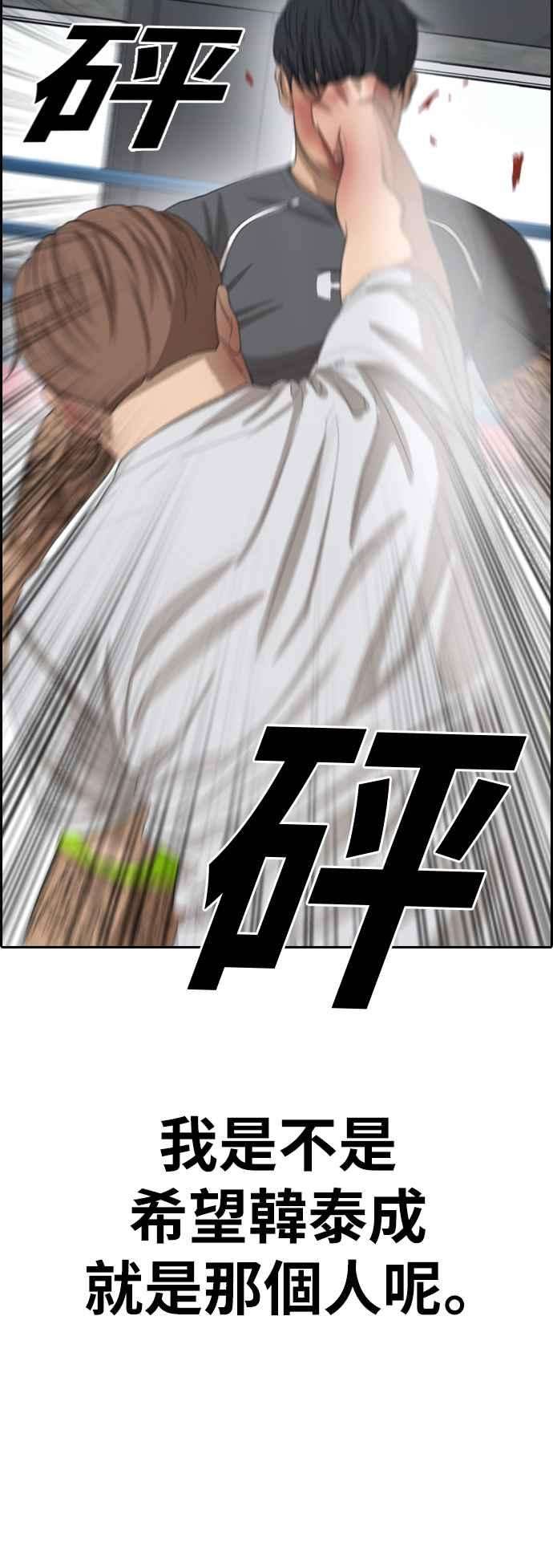 青春白卷第345话 光川高中 学餐队长5